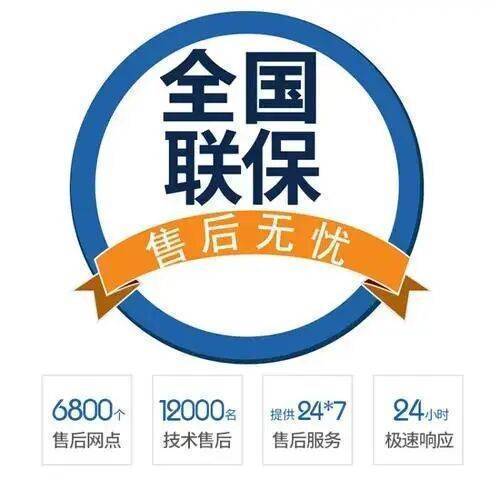 大连凡帝罗冰箱服务中心
